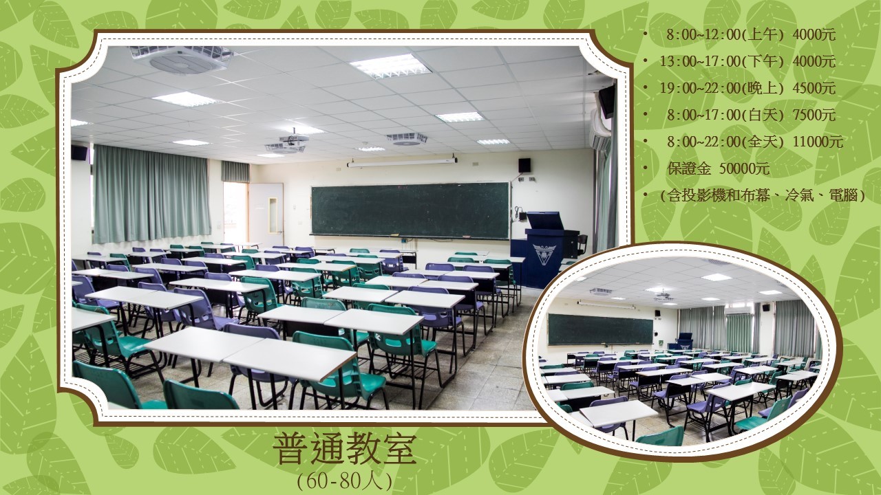 big classroom