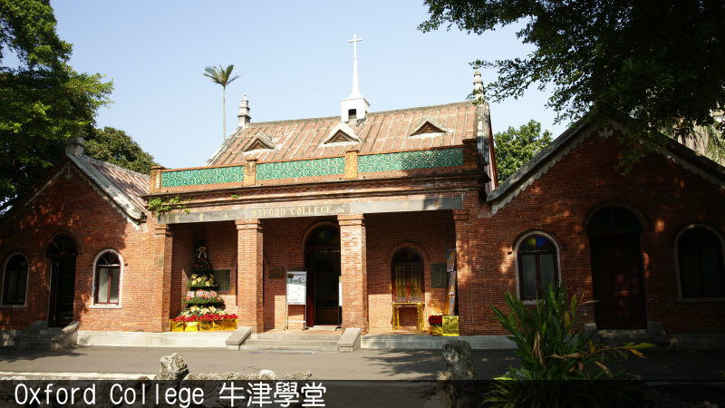 真理大學總務處